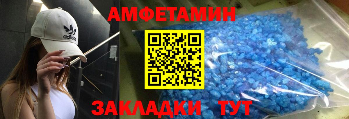 АМФ VHQ  АМФЕТАМИН  Великие Луки  Вход с VPN 