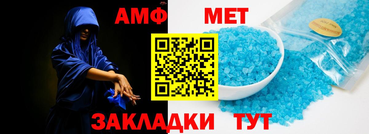АМФЕТАМИН 98% Великие Луки