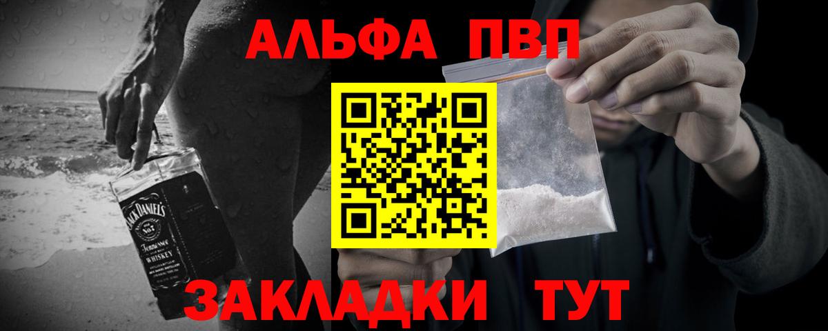 А ПВП кристаллы Великие Луки