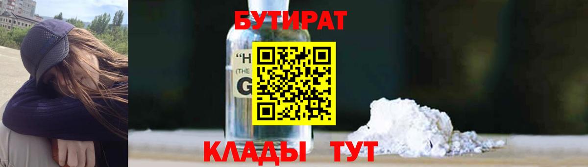 Великие Луки  БУТИРАТ BDO  Вход с VPN 