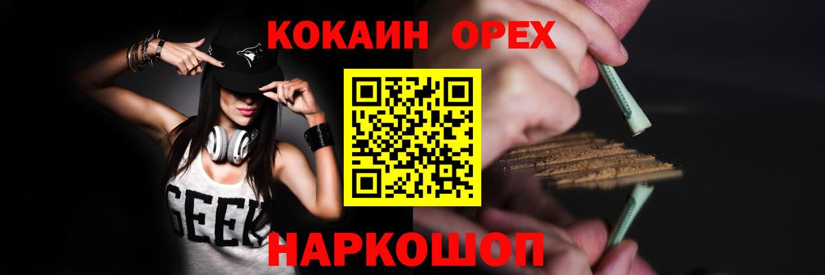 COCAIN Эквадор  Вход с VPN  Великие Луки 