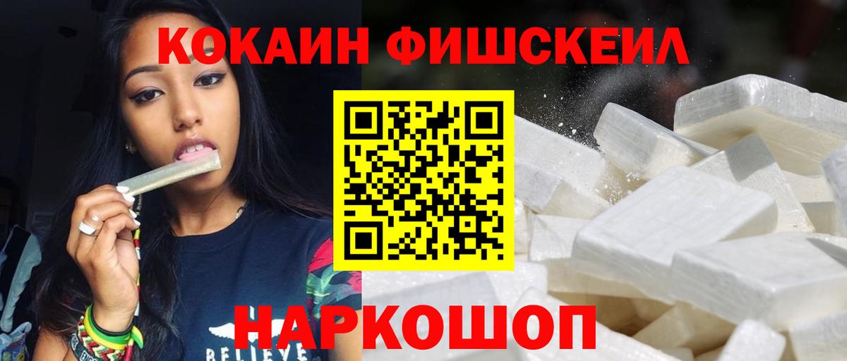 COCAIN 99% Великие Луки