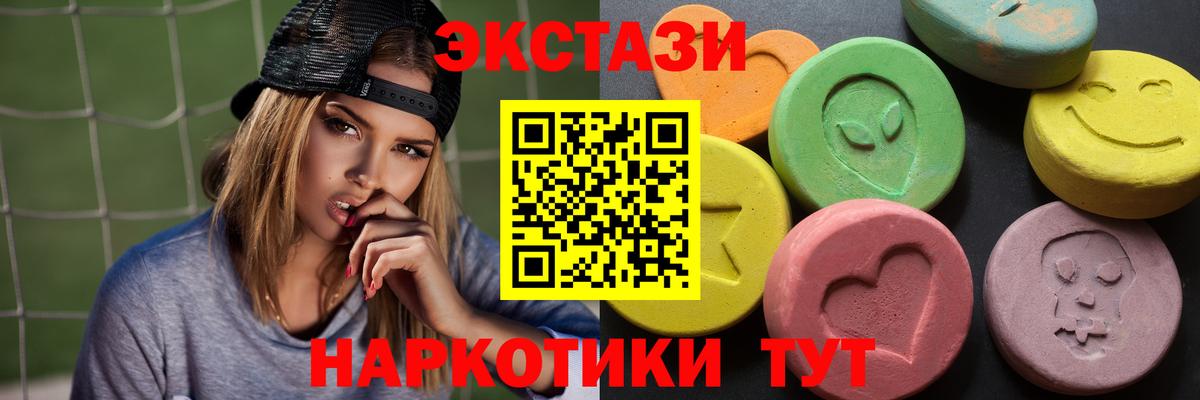 ЭКСТАЗИ VHQ  Вход с VPN  ЭКСТАЗИ  Великие Луки  ЭКСТАЗИ XTC 