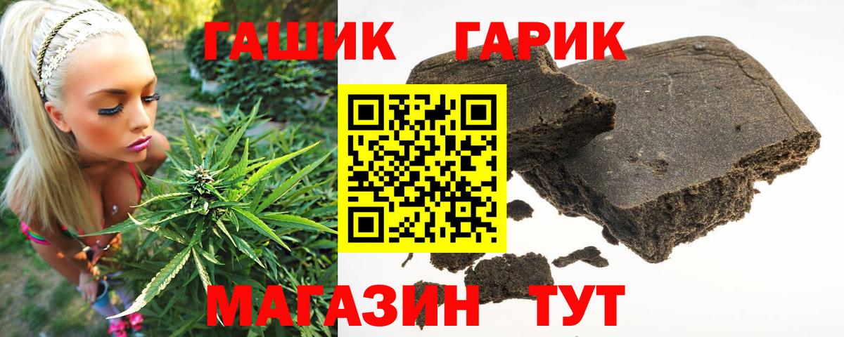 Гашиш хэш  Вход с VPN  Великие Луки 