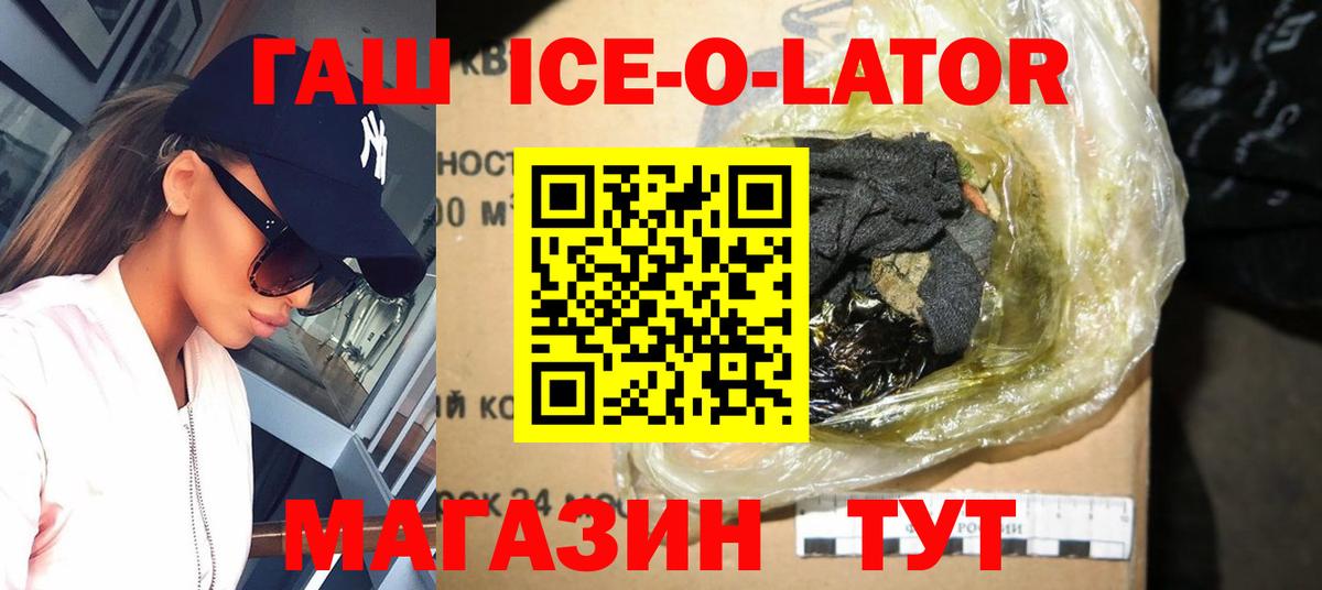 ГАШИШ гашик Великие Луки