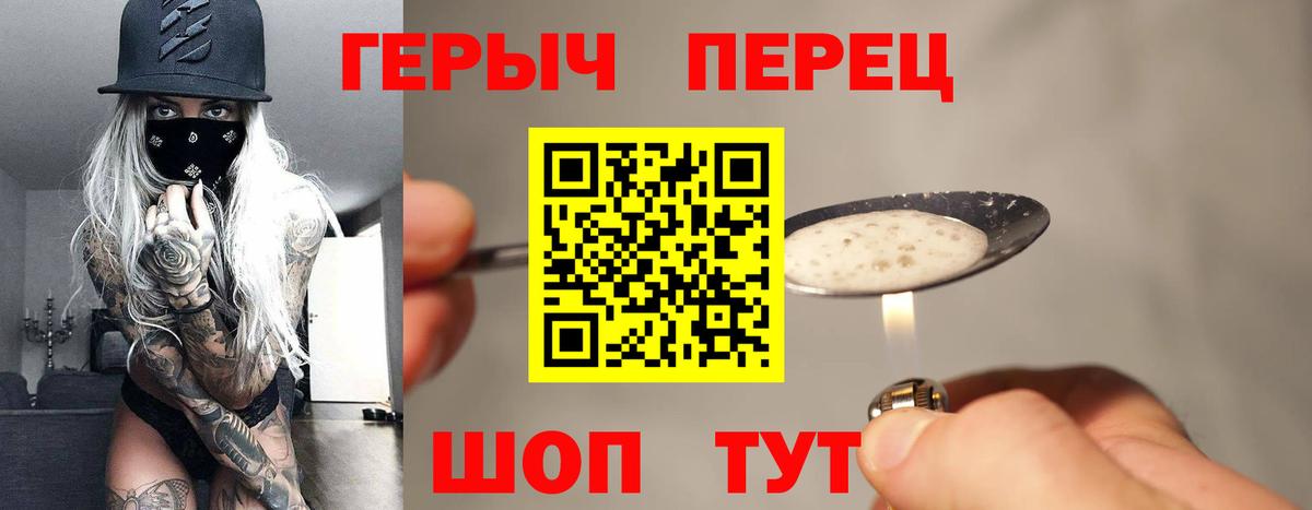 Героин VHQ  Вход с VPN  Великие Луки 