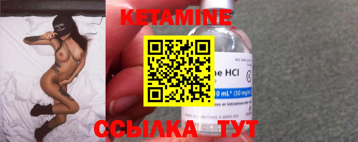 Кетамин ketamine  Вход с VPN  mega tor  Великие Луки 