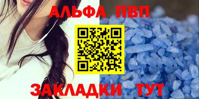 таблы Мариинск