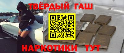 синтетический гашиш Малгобек