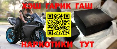 синтетический гашиш Малгобек