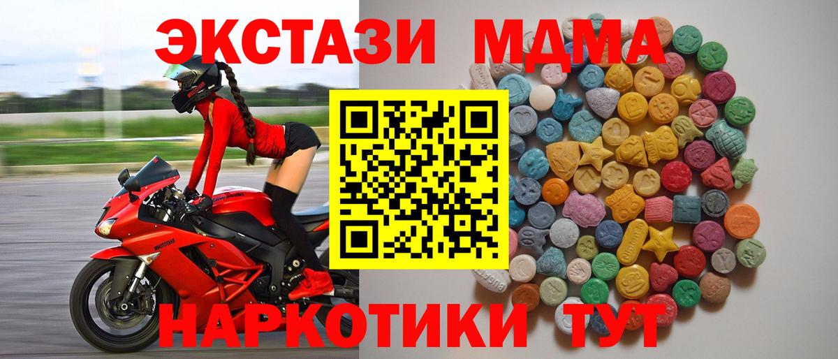 MDMA молли  МДМА кристаллы  Великие Луки  МДМА  Вход с VPN 