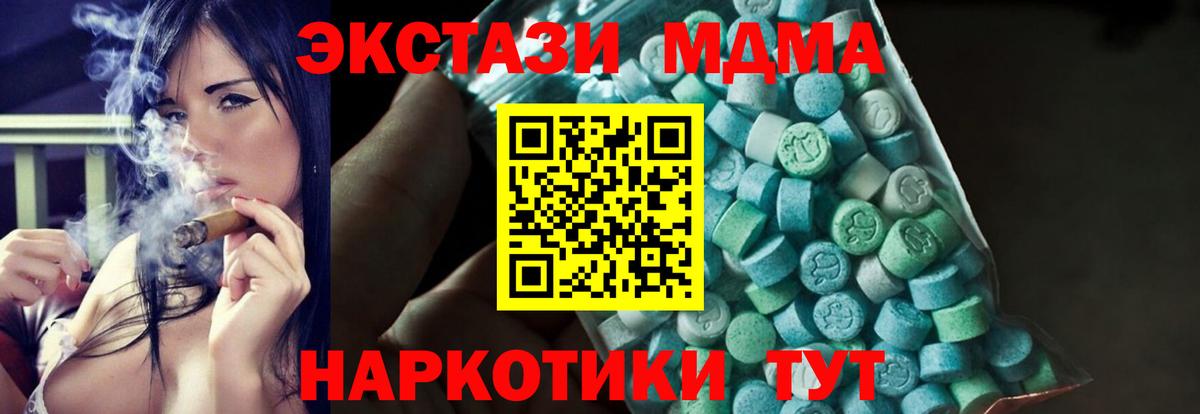МДМА Molly Великие Луки