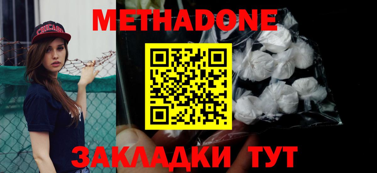 mega как зайти  Метадон кристалл  Вход с VPN  Метадон мёд  Великие Луки 