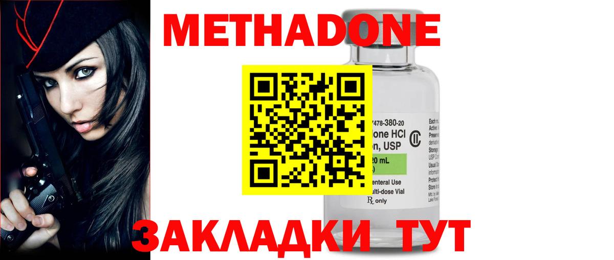 Метадон кристалл Великие Луки
