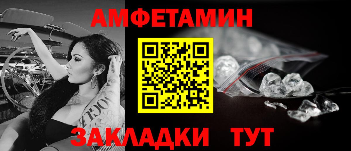 Великие Луки  Первитин Methamphetamine  Вход с VPN 